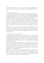 피아제와 비고츠키의 인지발달이론의 공통점과 차이점을 비교 분석하여 기술하시오-2