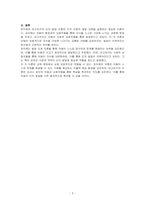피아제와 비고츠키의 인지발달이론의 공통점과 차이점을 비교 분석하여 기술하시오-3