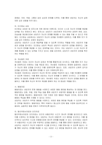 학습한 상담이론의 특징을 구분하여 서술하고, 각 이론의 내용을 토대로 자신만의 상담이론을 작성하시오-3