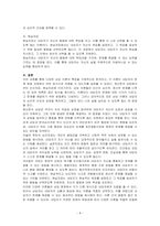 학습한 상담이론의 특징을 구분하여 서술하고, 각 이론의 내용을 토대로 자신만의 상담이론을 작성하시오-4