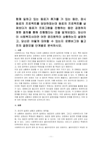 함께 일하고 있는 동료가 휴가를 가 있는 동안, 잠시 동료의 프로젝트를 담당하였는데 동료의 프로젝트를 살펴보다가 동료가 프로그램을 진행하는 동안 공정하지 못한 절차를 통해 진행했다는 것을 알게되었다 당신이 이 사회복지사라면 어떤 윤리원칙이 상충하는지 설명하고, 당신은 어떻게 대처할 수 있는지 로웬버그와 돌고프의 결정모델 단계별로 분석하시오-1