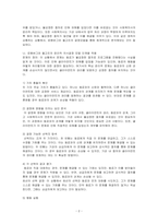 함께 일하고 있는 동료가 휴가를 가 있는 동안, 잠시 동료의 프로젝트를 담당하였는데 동료의 프로젝트를 살펴보다가 동료가 프로그램을 진행하는 동안 공정하지 못한 절차를 통해 진행했다는 것을 알게되었다 당신이 이 사회복지사라면 어떤 윤리원칙이 상충하는지 설명하고, 당신은 어떻게 대처할 수 있는지 로웬버그와 돌고프의 결정모델 단계별로 분석하시오-2
