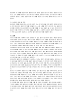 함께 일하고 있는 동료가 휴가를 가 있는 동안, 잠시 동료의 프로젝트를 담당하였는데 동료의 프로젝트를 살펴보다가 동료가 프로그램을 진행하는 동안 공정하지 못한 절차를 통해 진행했다는 것을 알게되었다 당신이 이 사회복지사라면 어떤 윤리원칙이 상충하는지 설명하고, 당신은 어떻게 대처할 수 있는지 로웬버그와 돌고프의 결정모델 단계별로 분석하시오-3