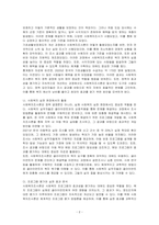 사회복지조사론이 사회복지 분야에 영향을 끼친 사례를 서술하세요-2