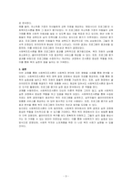 사회복지조사론이 사회복지 분야에 영향을 끼친 사례를 서술하세요-3