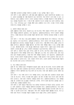 결혼준비교육 주제 4가지 중 두 개를 선택하여 세부영역과 교육내용 안을 제시하시오 그리고 자신이 생각하는 결혼준비교육의 필요성과 교육효과에 대한 의견을 제시하시오-2