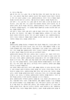 결혼준비교육 주제 4가지 중 두 개를 선택하여 세부영역과 교육내용 안을 제시하시오 그리고 자신이 생각하는 결혼준비교육의 필요성과 교육효과에 대한 의견을 제시하시오-3