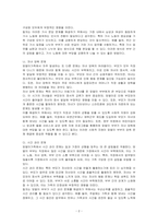 맞벌이가족의 다양한 문제점들과 대책을 기술하시오-2