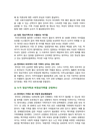[성사랑사회 2024년] 김희경(2022) 이상한 정상가족 자율적 개인과 열린 공동체를 그리며 동아시아 독후감-5