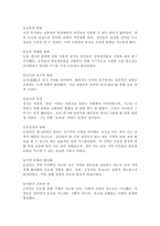 (2024학년도 2학기 중간과제물 전통사회와생활문화 과제물)아래 문제에 대해 각각 서술해주세요. 1. 조선 후기 ‘오일장’의 출현과정을 설명하고, 보부상 조직과 그 특징을 서술해주세요. 2. 조선시대 사대부의 주택과 향촌의 민가에 관하여 서술해주세요. 3. 조선시대 과거와 학교교육에 관하여 설명하고, 과거의 종류와 시험과목에 -3