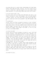 (2024학년도 2학기 중간과제물 전통사회와생활문화 과제물)아래 문제에 대해 각각 서술해주세요. 1. 조선 후기 ‘오일장’의 출현과정을 설명하고, 보부상 조직과 그 특징을 서술해주세요. 2. 조선시대 사대부의 주택과 향촌의 민가에 관하여 서술해주세요. 3. 조선시대 과거와 학교교육에 관하여 설명하고, 과거의 종류와 시험과목에 -4