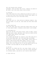 (2024학년도 2학기 중간과제물 전통사회와생활문화 과제물)아래 문제에 대해 각각 서술해주세요. 1. 조선 후기 ‘오일장’의 출현과정을 설명하고, 보부상 조직과 그 특징을 서술해주세요. 2. 조선시대 사대부의 주택과 향촌의 민가에 관하여 서술해주세요. 3. 조선시대 과거와 학교교육에 관하여 설명하고, 과거의 종류와 시험과목에 -6