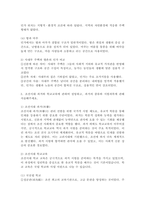 (2024학년도 2학기 중간과제물 전통사회와생활문화 과제물)아래 문제에 대해 각각 서술해주세요. 1. 조선 후기 ‘오일장’의 출현과정을 설명하고, 보부상 조직과 그 특징을 서술해주세요. 2. 조선시대 사대부의 주택과 향촌의 민가에 관하여 서술해주세요. 3. 조선시대 과거와 학교교육에 관하여 설명하고, 과거의 종류와 시험과목에 -7