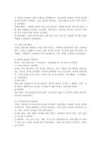 (2024학년도 2학기 중간과제물 전통사회와생활문화 과제물)아래 문제에 대해 각각 서술해주세요. 1. 조선 후기 ‘오일장’의 출현과정을 설명하고, 보부상 조직과 그 특징을 서술해주세요. 2. 조선시대 사대부의 주택과 향촌의 민가에 관하여 서술해주세요. 3. 조선시대 과거와 학교교육에 관하여 설명하고, 과거의 종류와 시험과목에 -8