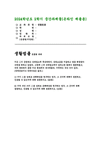[2024학년도 2학기 생활법률 중간과제 1) 甲이 乙을 상대로 손해배상을 청구하는 경우, 그 근거에 대해서 설명하고, 인용될 수 있는지에 대해 설명하시오. 2) 甲의 부인 丙이 乙을 상대로 손해배상을 청구하는 경우, 그 근거에 대해 설명하고, 인용될 수 있는지에 대해 설명하시오.-1