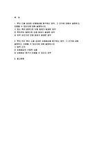 [2024학년도 2학기 생활법률 중간과제 1) 甲이 乙을 상대로 손해배상을 청구하는 경우, 그 근거에 대해서 설명하고, 인용될 수 있는지에 대해 설명하시오. 2) 甲의 부인 丙이 乙을 상대로 손해배상을 청구하는 경우, 그 근거에 대해 설명하고, 인용될 수 있는지에 대해 설명하시오.-2