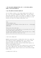 [2024학년도 2학기 생활법률 중간과제 1) 甲이 乙을 상대로 손해배상을 청구하는 경우, 그 근거에 대해서 설명하고, 인용될 수 있는지에 대해 설명하시오. 2) 甲의 부인 丙이 乙을 상대로 손해배상을 청구하는 경우, 그 근거에 대해 설명하고, 인용될 수 있는지에 대해 설명하시오.-3