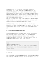[2024학년도 2학기 생활법률 중간과제 1) 甲이 乙을 상대로 손해배상을 청구하는 경우, 그 근거에 대해서 설명하고, 인용될 수 있는지에 대해 설명하시오. 2) 甲의 부인 丙이 乙을 상대로 손해배상을 청구하는 경우, 그 근거에 대해 설명하고, 인용될 수 있는지에 대해 설명하시오.-4