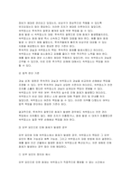 [2024학년도 2학기 생활법률 중간과제 1) 甲이 乙을 상대로 손해배상을 청구하는 경우, 그 근거에 대해서 설명하고, 인용될 수 있는지에 대해 설명하시오. 2) 甲의 부인 丙이 乙을 상대로 손해배상을 청구하는 경우, 그 근거에 대해 설명하고, 인용될 수 있는지에 대해 설명하시오.-5