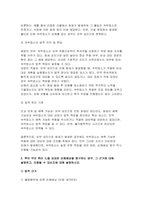 [2024학년도 2학기 생활법률 중간과제 1) 甲이 乙을 상대로 손해배상을 청구하는 경우, 그 근거에 대해서 설명하고, 인용될 수 있는지에 대해 설명하시오. 2) 甲의 부인 丙이 乙을 상대로 손해배상을 청구하는 경우, 그 근거에 대해 설명하고, 인용될 수 있는지에 대해 설명하시오.-6