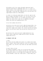 [2024학년도 2학기 생활법률 중간과제 1) 甲이 乙을 상대로 손해배상을 청구하는 경우, 그 근거에 대해서 설명하고, 인용될 수 있는지에 대해 설명하시오. 2) 甲의 부인 丙이 乙을 상대로 손해배상을 청구하는 경우, 그 근거에 대해 설명하고, 인용될 수 있는지에 대해 설명하시오.-7