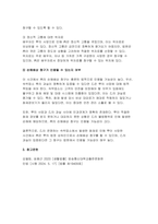 [2024학년도 2학기 생활법률 중간과제 1) 甲이 乙을 상대로 손해배상을 청구하는 경우, 그 근거에 대해서 설명하고, 인용될 수 있는지에 대해 설명하시오. 2) 甲의 부인 丙이 乙을 상대로 손해배상을 청구하는 경우, 그 근거에 대해 설명하고, 인용될 수 있는지에 대해 설명하시오.-8