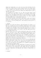 리더십에 관련한 다양한 이론 중 특성이론, 행동이론, 상황이론에 대하여 정리하고 청소년지도자에게 가장 참고될 만한 내용이 무엇인지에 대하여 논평하세요-2