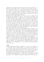 리더십에 관련한 다양한 이론 중 특성이론, 행동이론, 상황이론에 대하여 정리하고 청소년지도자에게 가장 참고될 만한 내용이 무엇인지에 대하여 논평하세요-3