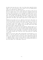 리더십에 관련한 다양한 이론 중 특성이론, 행동이론, 상황이론에 대하여 정리하고 청소년지도자에게 가장 참고될 만한 내용이 무엇인지에 대하여 논평하세요-4