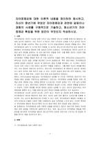 자아정체감에 대한 이론적 내용을 정리하여 제시하고, 자신이 중년기에 겪었던 자아정체감과 관련된 갈등이나 경험의 사례를 구체적으로 기술하고, 청소년기의 자아정체감 확립을 위한 방안이 무엇인지 작성하시오-1