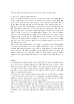 자아정체감에 대한 이론적 내용을 정리하여 제시하고, 자신이 중년기에 겪었던 자아정체감과 관련된 갈등이나 경험의 사례를 구체적으로 기술하고, 청소년기의 자아정체감 확립을 위한 방안이 무엇인지 작성하시오-3