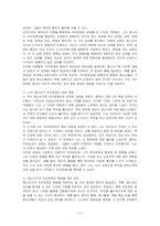 자아정체감에 대한 이론적 내용을 정리하여 제시하고, 자신이 청소년기에 겪었던 자아정체감과 관련된 갈등이나 경험의 사례를 구체적으로 기술하고, 청소년기의 자아정체감 확립을 위한 방안이 무엇인지 작성하시오-2
