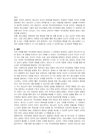 자아정체감에 대한 이론적 내용을 정리하여 제시하고, 자신이 청소년기에 겪었던 자아정체감과 관련된 갈등이나 경험의 사례를 구체적으로 기술하고, 청소년기의 자아정체감 확립을 위한 방안이 무엇인지 작성하시오-3