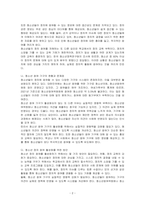 청소년의 정치참여와 참여기구 활성화 방안을 작성하시오-2