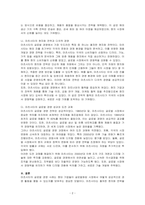 마츠시타 기업의 사례를 바탕으로 글로벌 경영에 대해 논하시오-2
