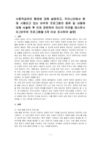 사회적급여의 형태에 대해 설명하고, 우리나라에서 현재 시행되고 있는 바우처 프로그램의 종류 및 내용에 대해 서술한 후 이와 관련하여 자신의 의견을 제시하시오-1