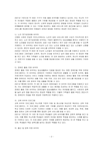 사회적급여의 형태에 대해 설명하고, 우리나라에서 현재 시행되고 있는 바우처 프로그램의 종류 및 내용에 대해 서술한 후 이와 관련하여 자신의 의견을 제시하시오-2