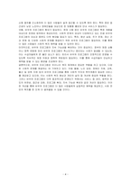 사회적급여의 형태에 대해 설명하고, 우리나라에서 현재 시행되고 있는 바우처 프로그램의 종류 및 내용에 대해 서술한 후 이와 관련하여 자신의 의견을 제시하시오-4