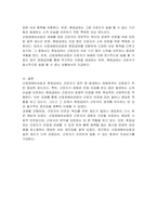 산업재해보상법과 휴업급여에 대한 개념과 차이점에 대해 서술하시오-3