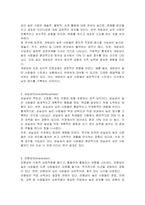 성격 이론 중 BIG5에 대해 기술하시오-2