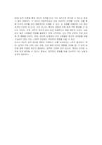 성격 이론 중 BIG5에 대해 기술하시오-4