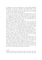 아동의 침습적 진단검사 및 치료 절차 전 사전 동의의 법적 윤리적 근거 및 절차 보고서-아동 간호 생명윤리 및 사전 동의-2