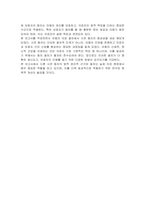아동의 침습적 진단검사 및 치료 절차 전 사전 동의의 법적 윤리적 근거 및 절차 보고서-아동 간호 생명윤리 및 사전 동의-3