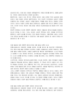 우리나라 전통사회에서 아동발달이론이 될 수 있는 근거로 아동관을 제시하는 방법에 대해 기술하시오-2