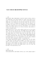 자신의 관점으로 출산장려정책을 제시하시오-1