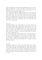 자신의 관점으로 출산장려정책을 제시하시오-2