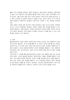 자신의 관점으로 출산장려정책을 제시하시오-3