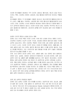탄수화물을 분류하고 당류의 구조와 특징에 대해 고찰하시오-2