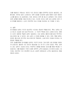 탄수화물을 분류하고 당류의 구조와 특징에 대해 고찰하시오-3