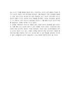 프로이트와 융의 이론을 다각적으로 비교하고 공통점과 차이점을 기술하시오-3